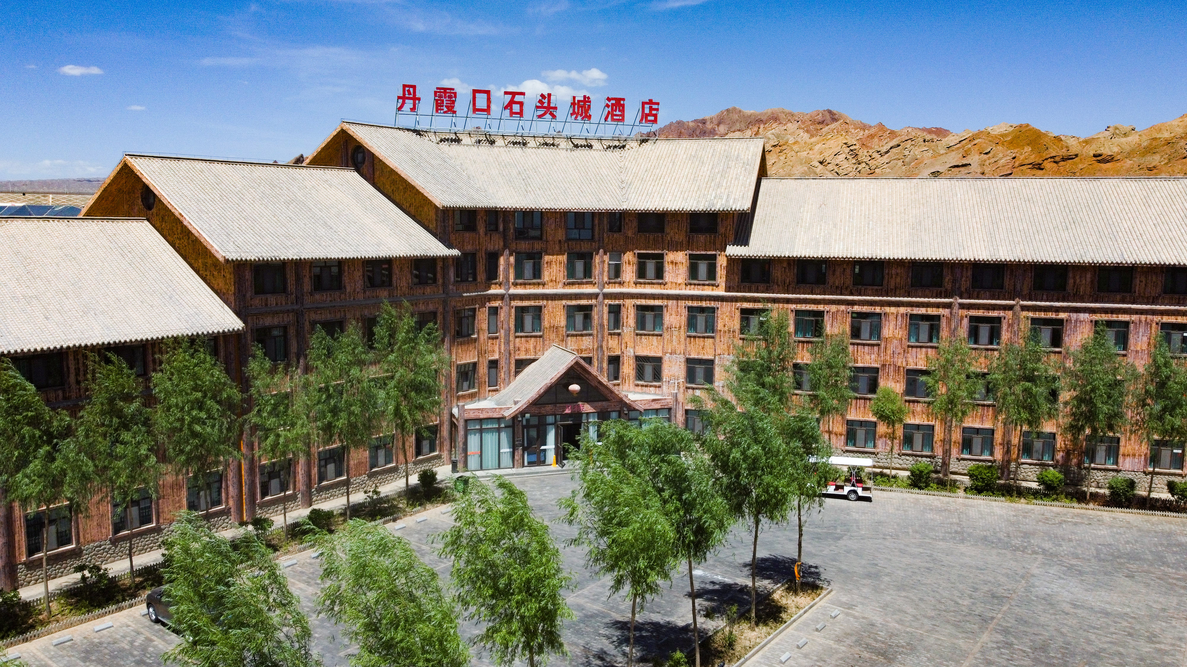 庆阳酒店